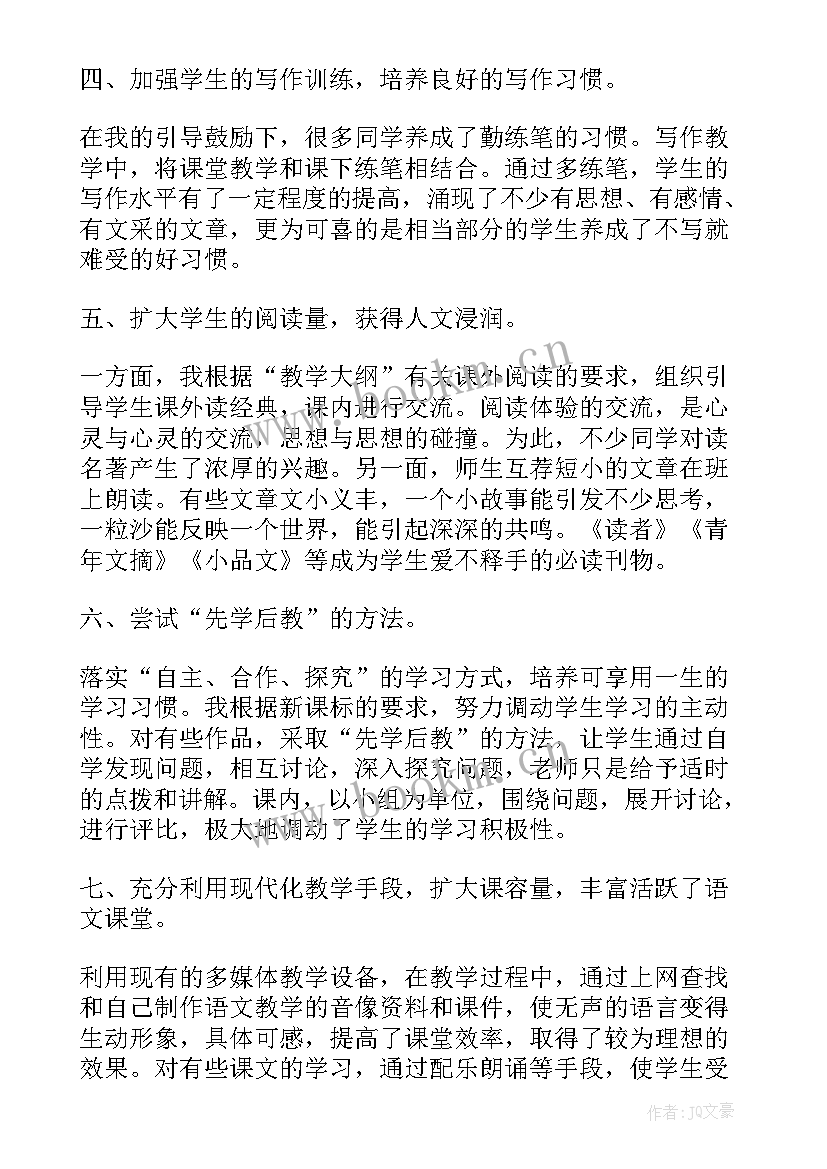 2023年高二生物教师教学工作总结(模板5篇)