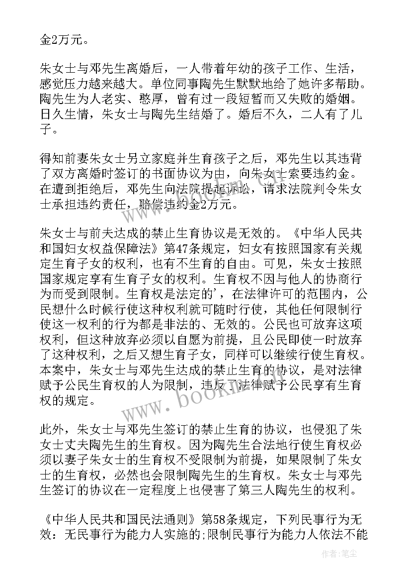 2023年离婚协议约定(优质5篇)