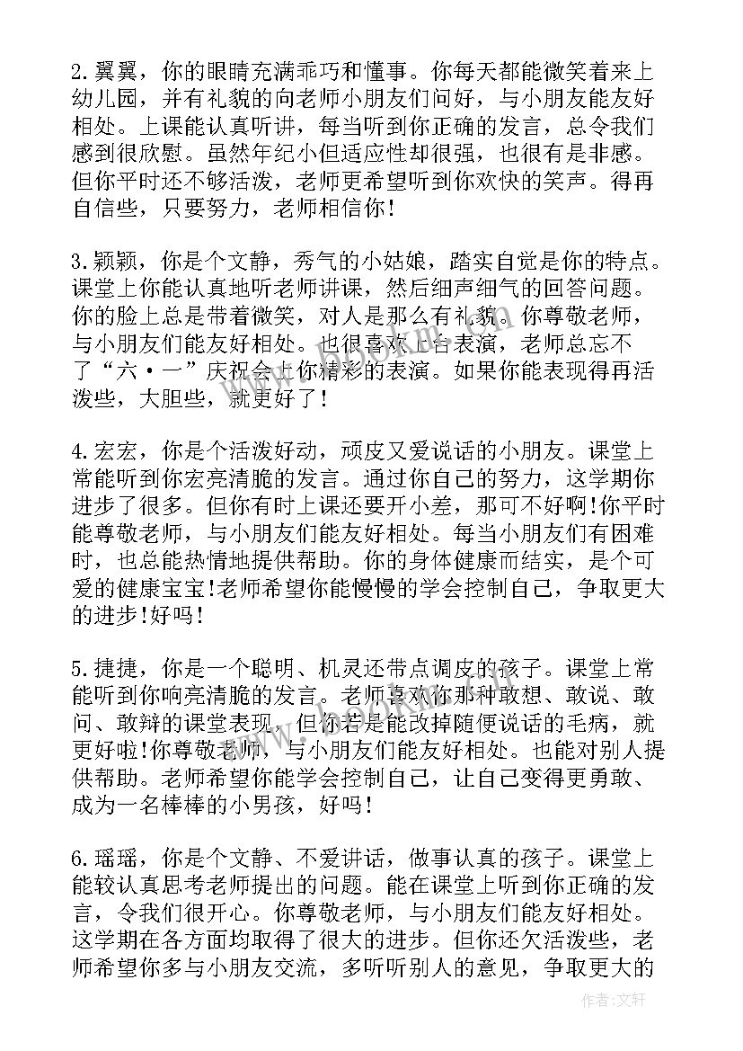 最新幼儿园制作活动方案 幼儿园贴画小手工制作(精选6篇)