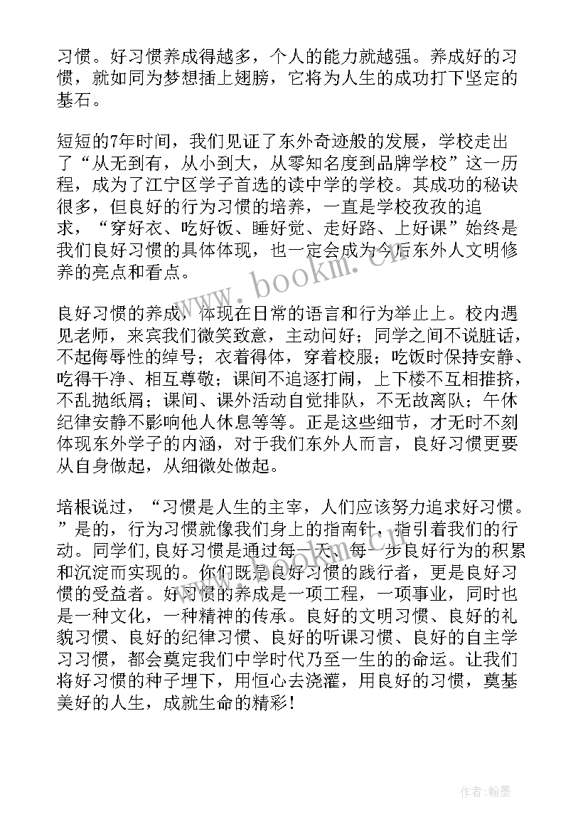 开学第一周国旗下总结(精选5篇)