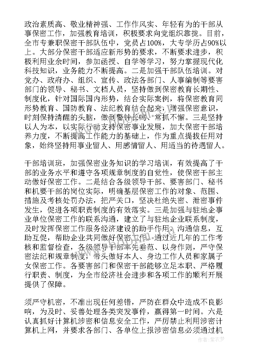 个人先进材料 科普工作先进个人事迹材料(汇总8篇)