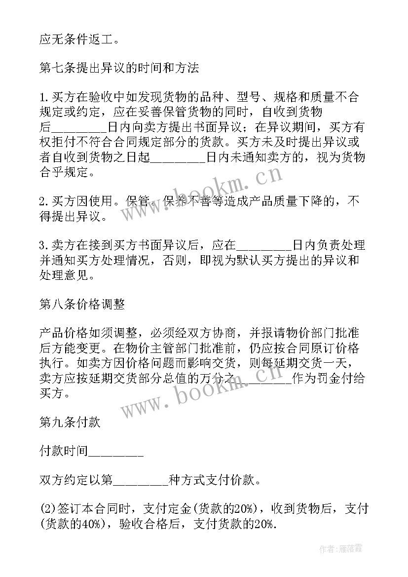 采购合同取消函(汇总5篇)