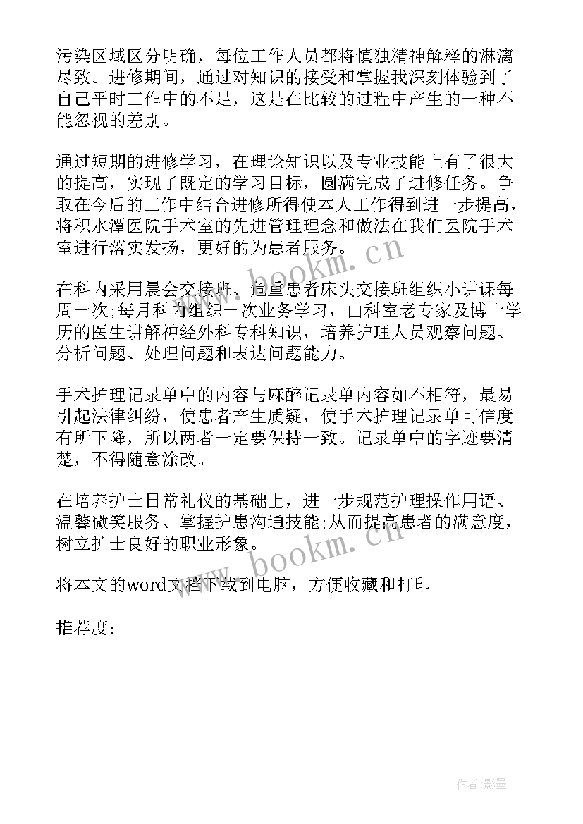 2023年参谋业务培训个人总结报告 个人业务培训工作总结报告(实用5篇)