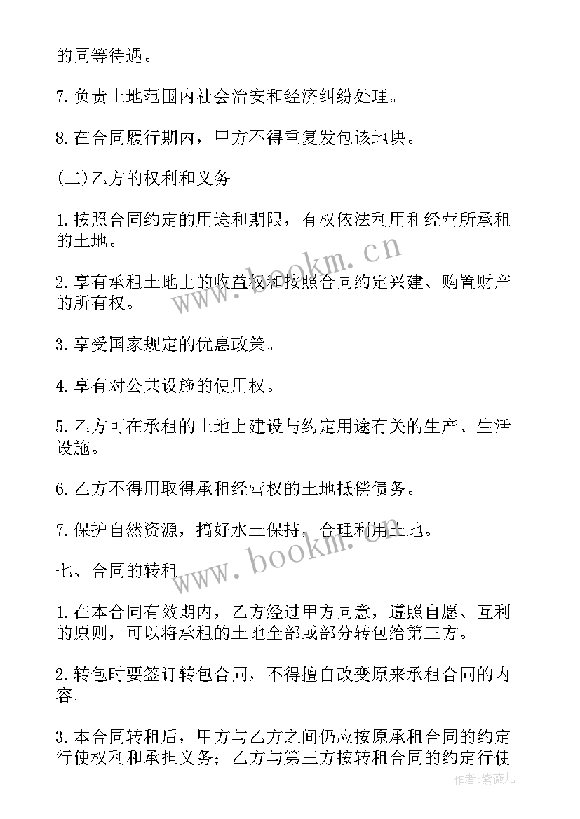 最新土地永久租赁的合同有法律效应吗(优秀5篇)