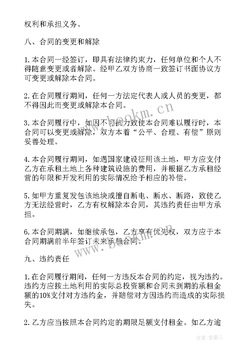 最新土地永久租赁的合同有法律效应吗(优秀5篇)