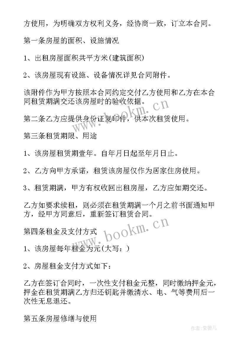 协商提前终止租房合同合法吗 提前终止租房合同协议书(实用5篇)