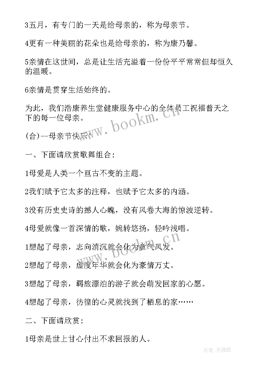 2023年党日活动主持词开场白和结束语(实用5篇)