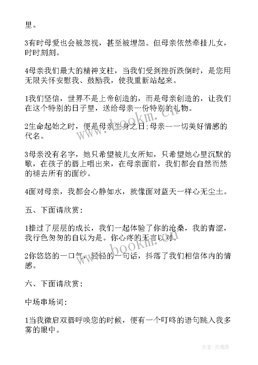 2023年党日活动主持词开场白和结束语(实用5篇)