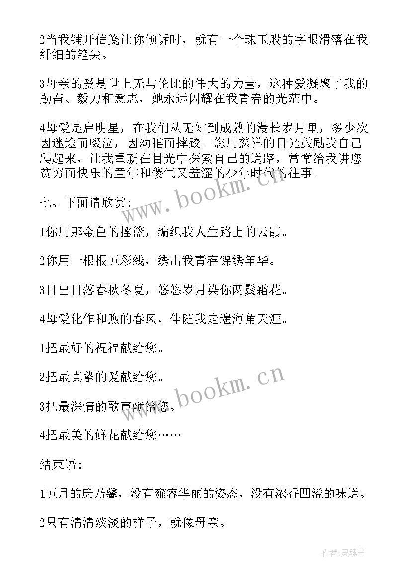 2023年党日活动主持词开场白和结束语(实用5篇)