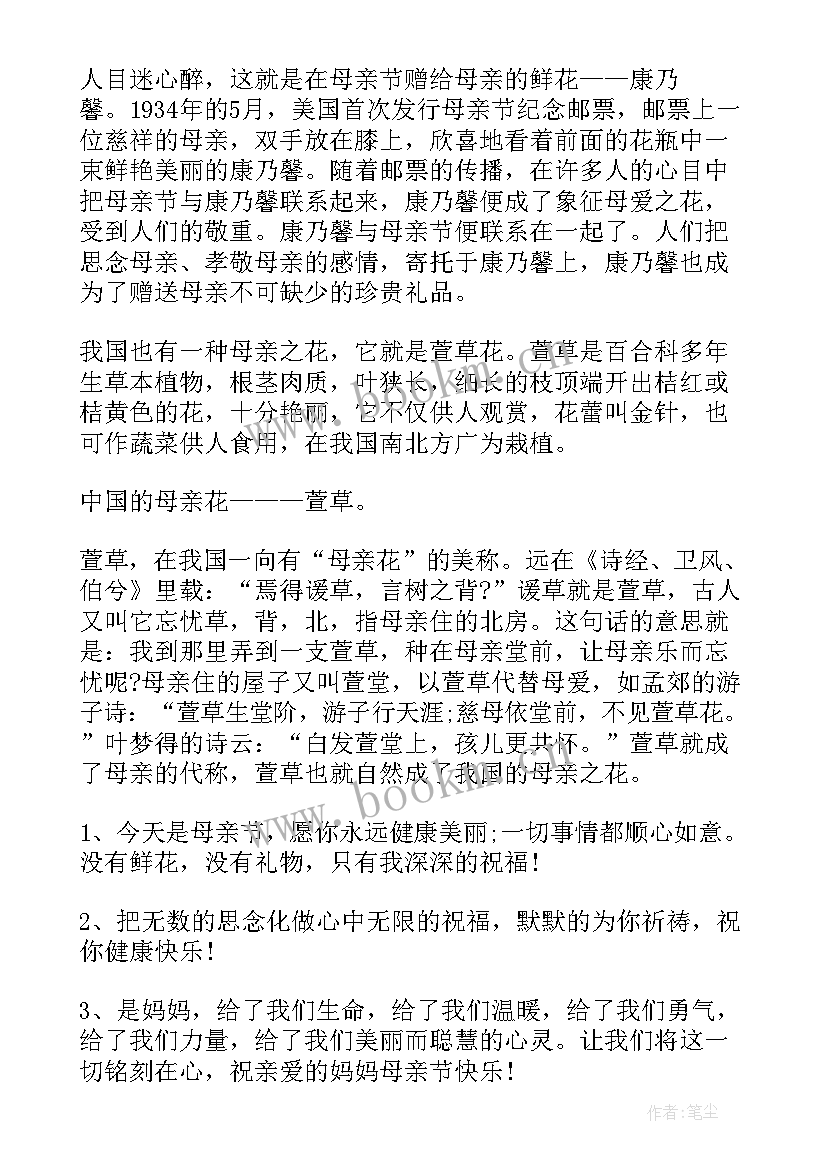 最新超级简单的教师节手抄报 母亲节手抄报简单漂亮(优质5篇)