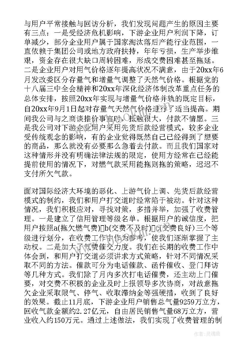 燃气安全检查工作汇报材料 燃气安全检查工作的汇报(汇总5篇)