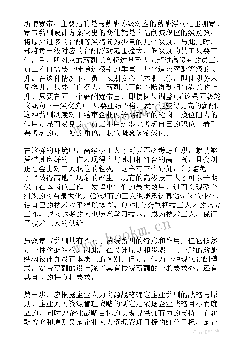 缺乏斗争的意志力 缺乏碘的心得体会(优秀8篇)