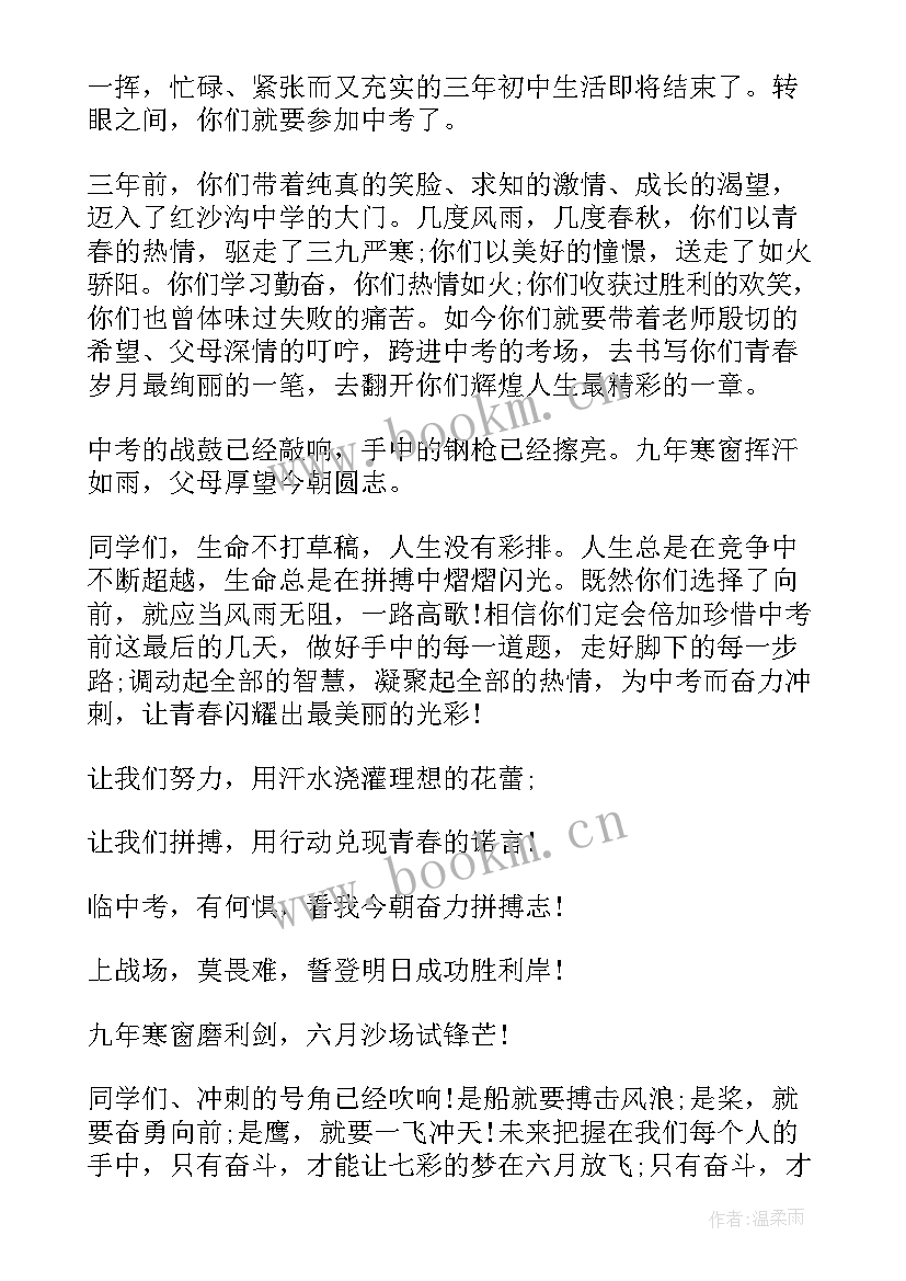 月考国旗下讲话稿 冲刺国旗下讲话(大全8篇)