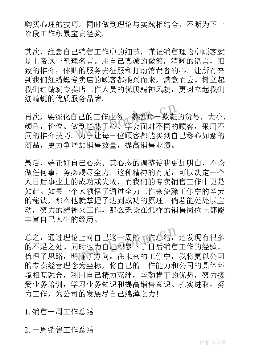 2023年工作总结几个字比较合适(大全5篇)