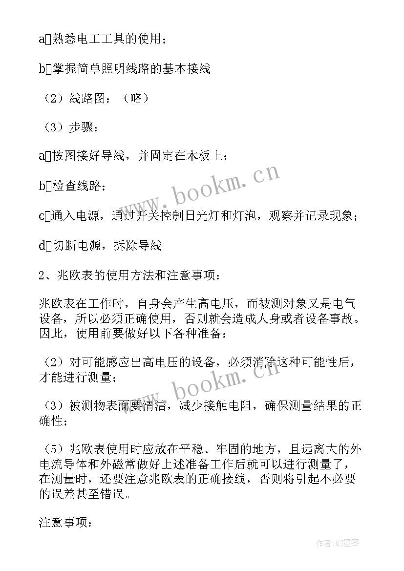 2023年摄影实训报告及体会 月毕业生摄影摄像实训实习报告(模板5篇)