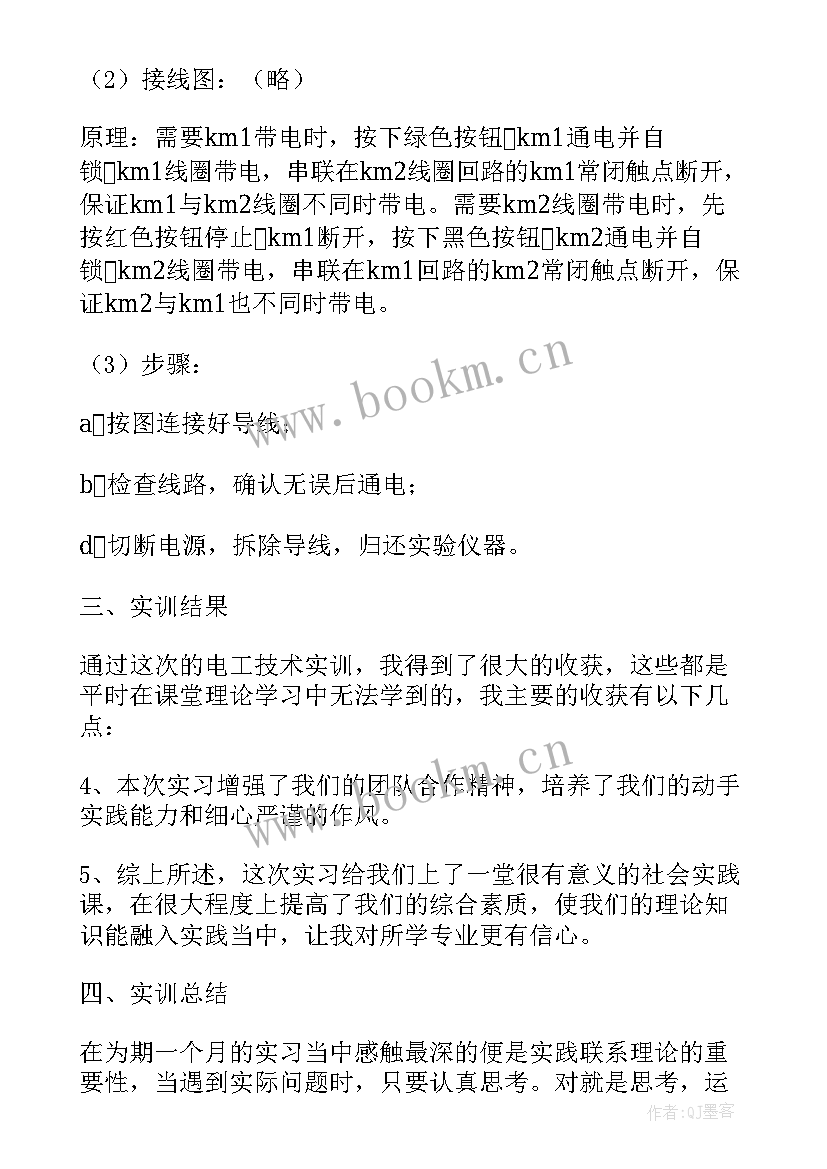 2023年摄影实训报告及体会 月毕业生摄影摄像实训实习报告(模板5篇)