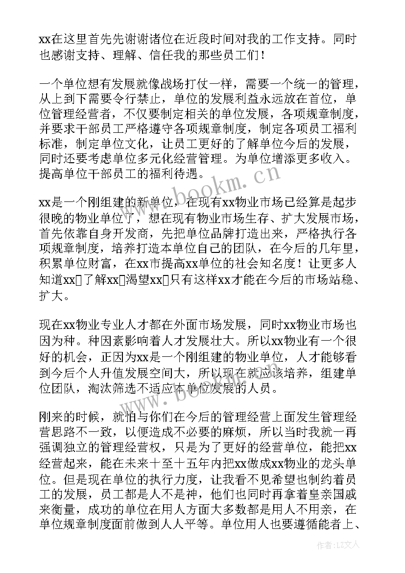 2023年简单的员工辞职申请书格式 单位员工辞职申请书(模板9篇)