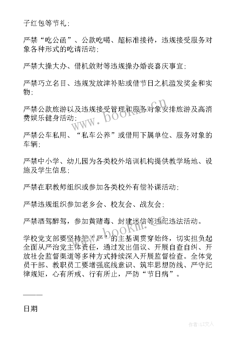 基层廉洁文化建设 基层春节廉洁过节的倡议书(优秀8篇)