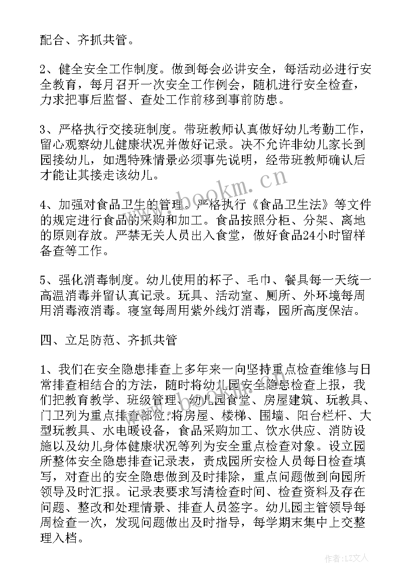 最新教学工作总结标题集锦(精选5篇)