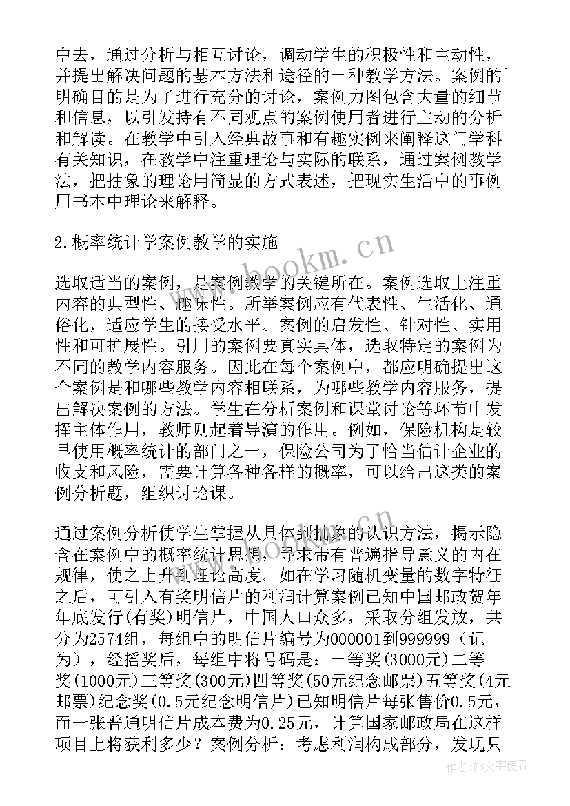 最新大一微观经济学论文(精选9篇)