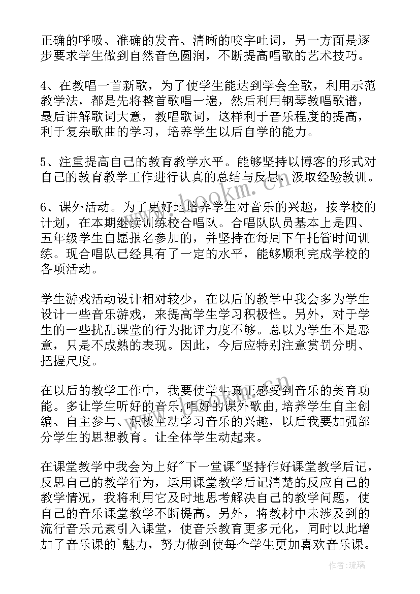 最新小学音乐教师教育教学工作总结(实用7篇)