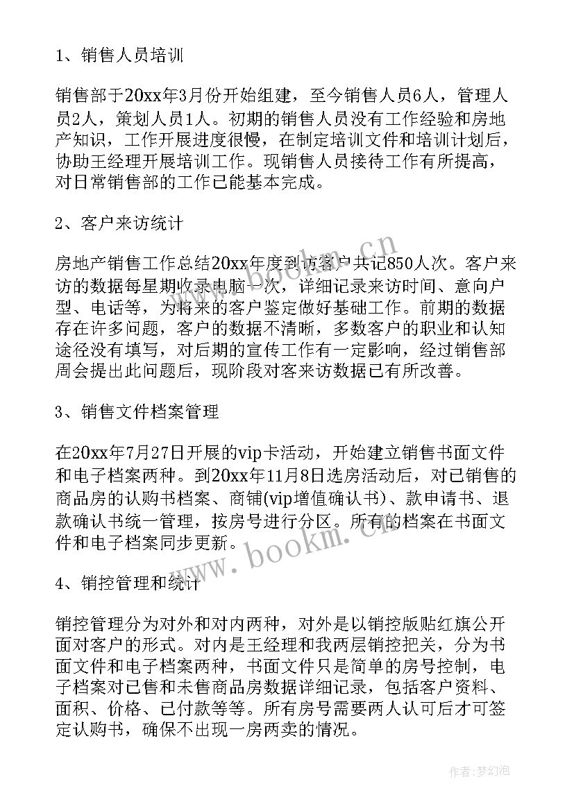 2023年地产销售助理个人工作总结(大全9篇)