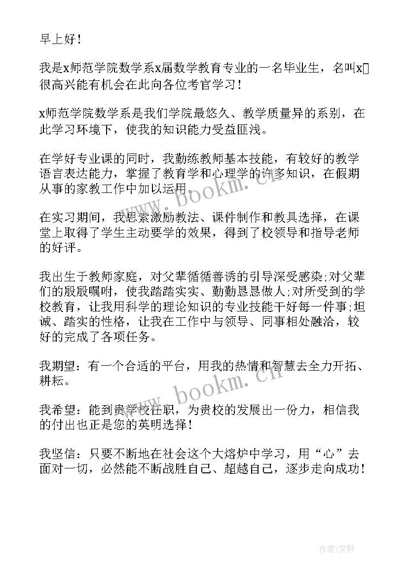 最新面试自我介绍(精选5篇)