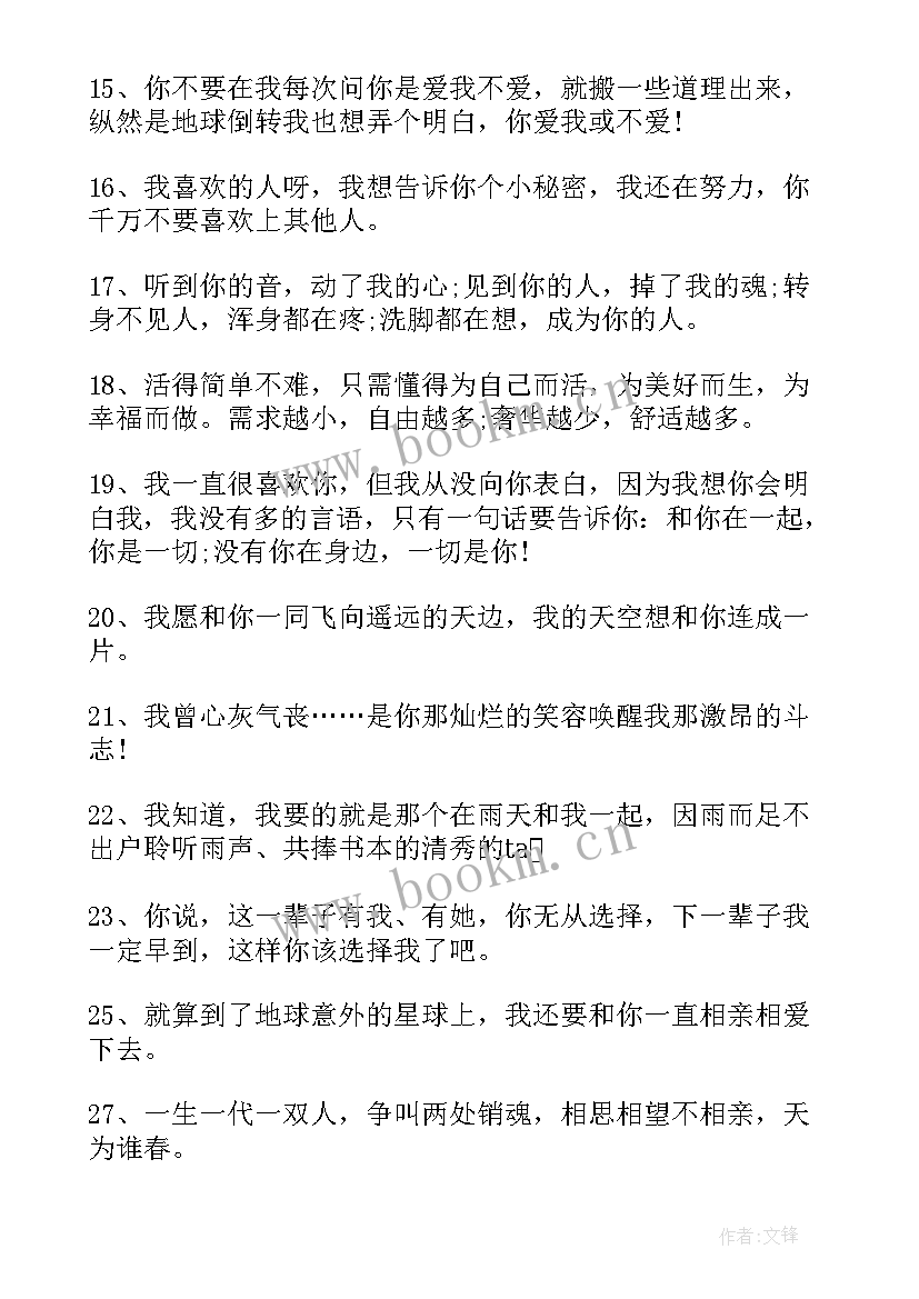 相亲聊天聊微信开场白(模板5篇)