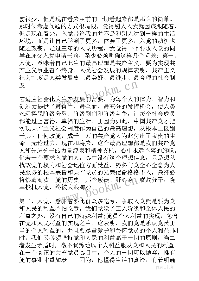 最新端正入党动机争做合格党员心得体会(优秀5篇)