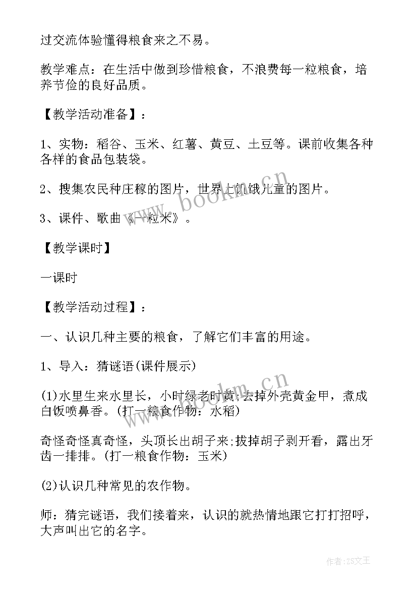 2023年中小学劳动教育实施方案(模板10篇)