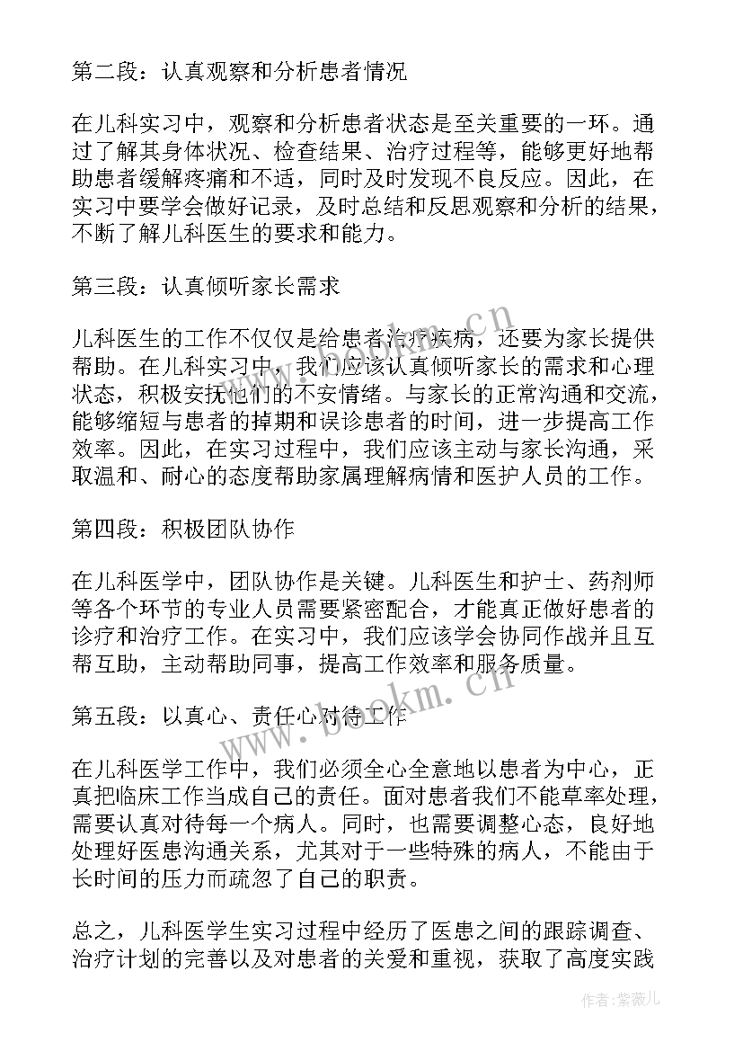 2023年生化室出科小结 医学生实习的心得(模板5篇)