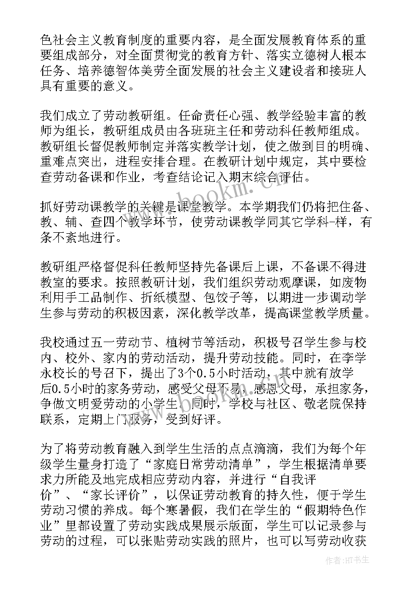 2023年劳动教育课结课论文题目 宿舍劳动教育课心得体会(通用7篇)