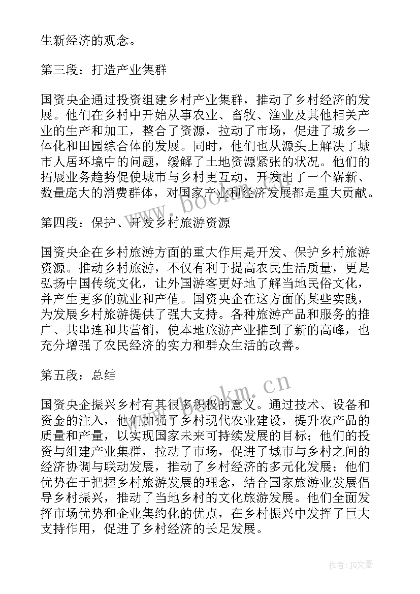 2023年国企董事会工作报告(通用7篇)