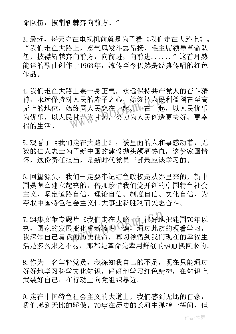 党员听视频的心得(精选5篇)