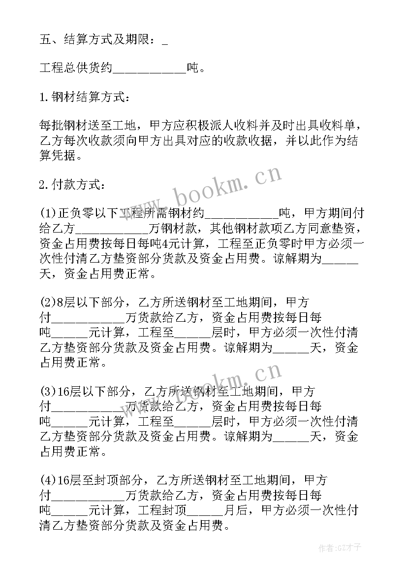 2023年退货退款需要自己付运费吗 钢结构退货退款合同(精选5篇)