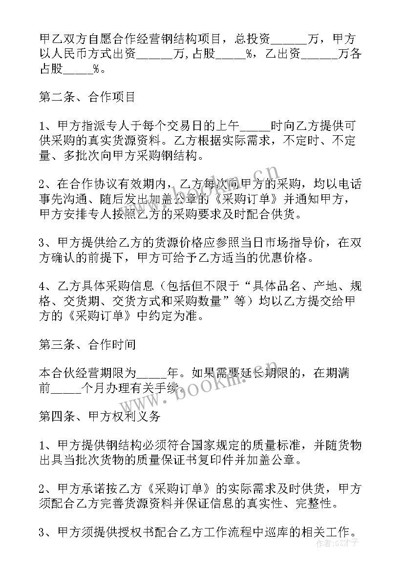 2023年退货退款需要自己付运费吗 钢结构退货退款合同(精选5篇)