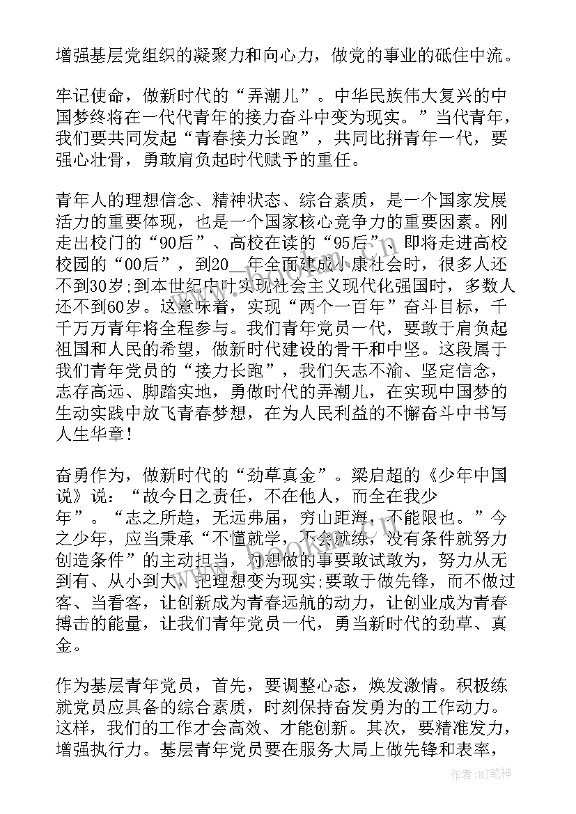 在县财政培训会上的讲话内容(优秀9篇)