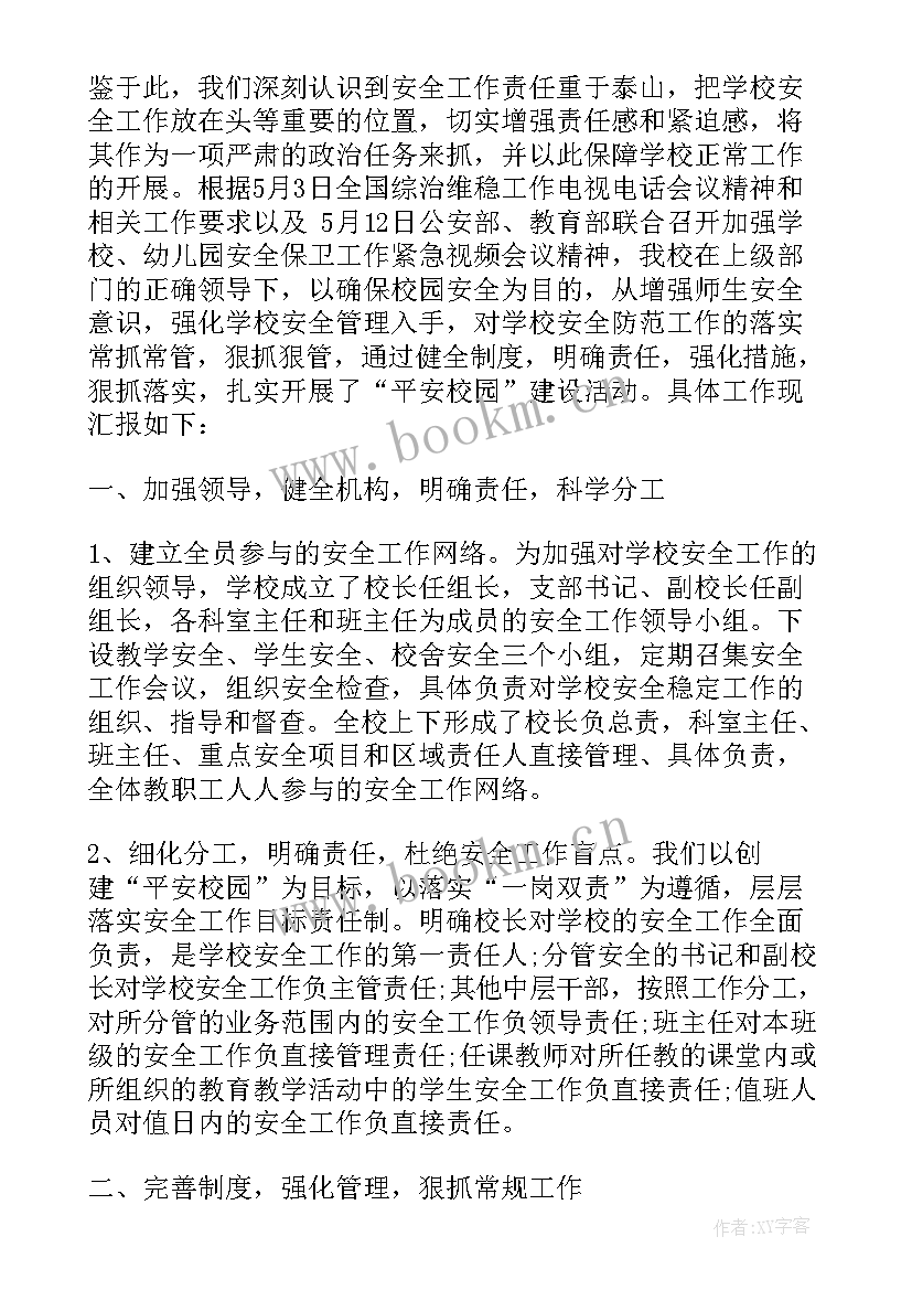 最新安全生产法讲座视频下载 安全生产教育讲座感想(大全5篇)