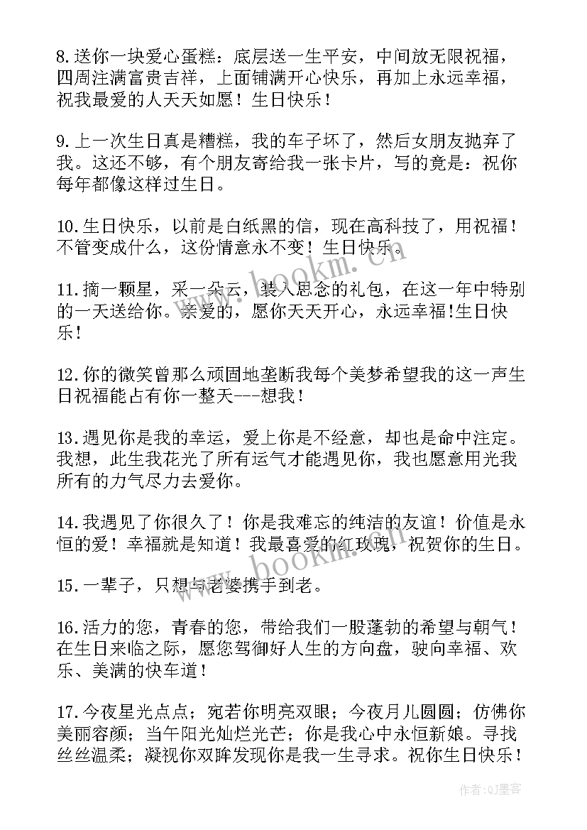 最新给女朋友的生日祝福(大全5篇)