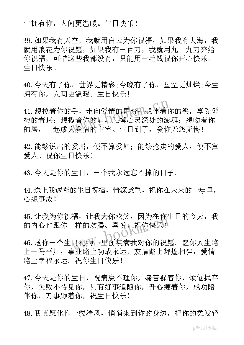 最新给女朋友的生日祝福(大全5篇)