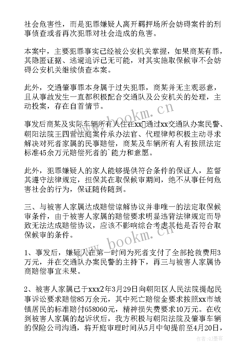 2023年幼儿园用人单位鉴定评语 单位对个人鉴定意见(通用5篇)