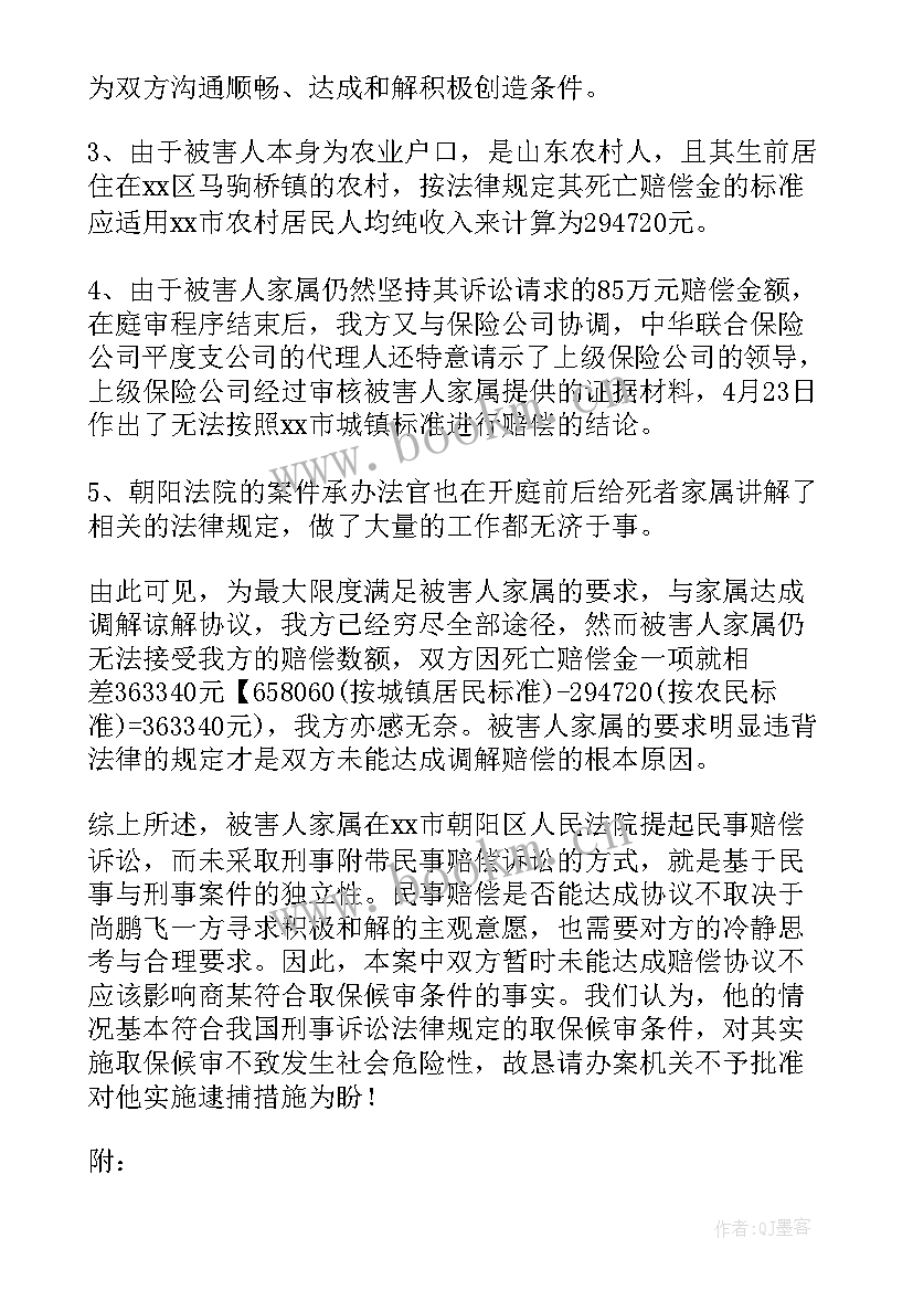 2023年幼儿园用人单位鉴定评语 单位对个人鉴定意见(通用5篇)