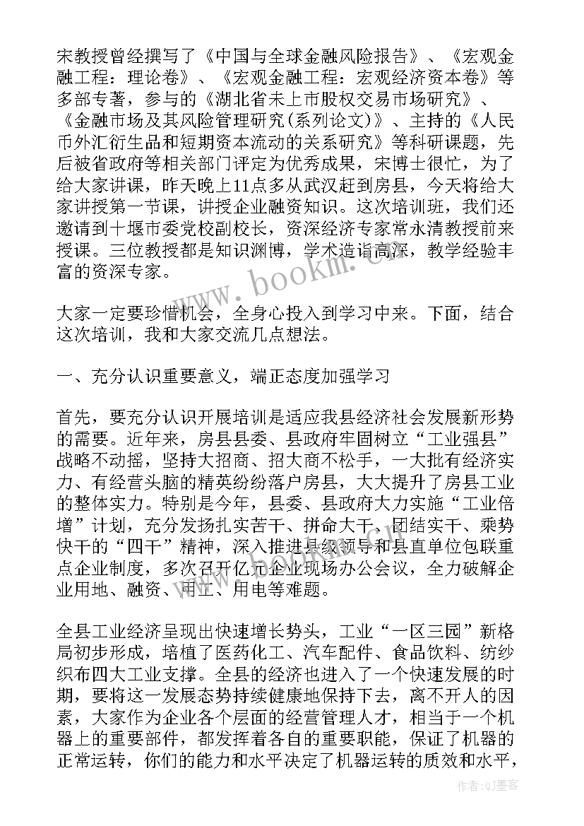 最新七月培训总结(优质5篇)