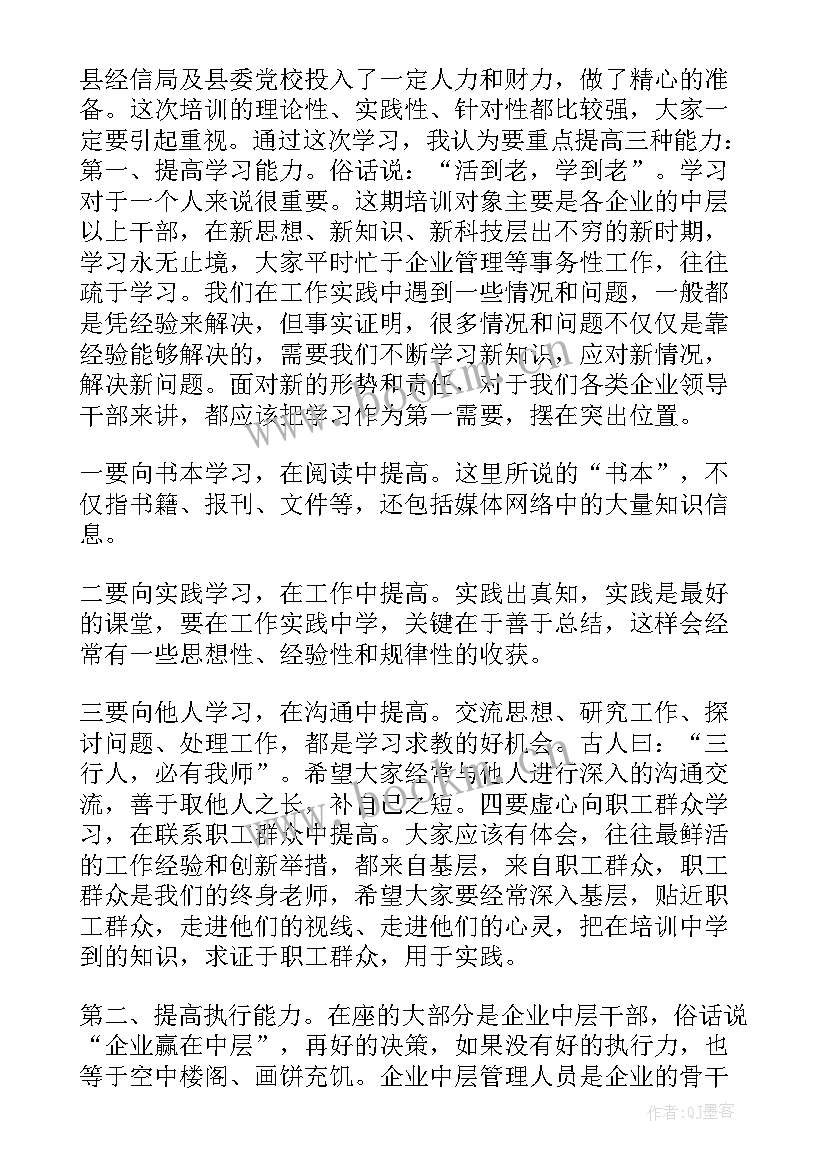 最新七月培训总结(优质5篇)