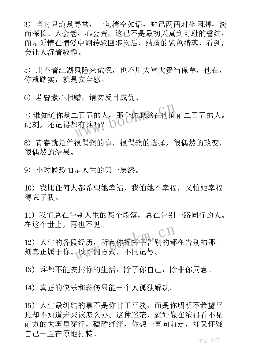 2023年一段激励自己的话英语(汇总6篇)