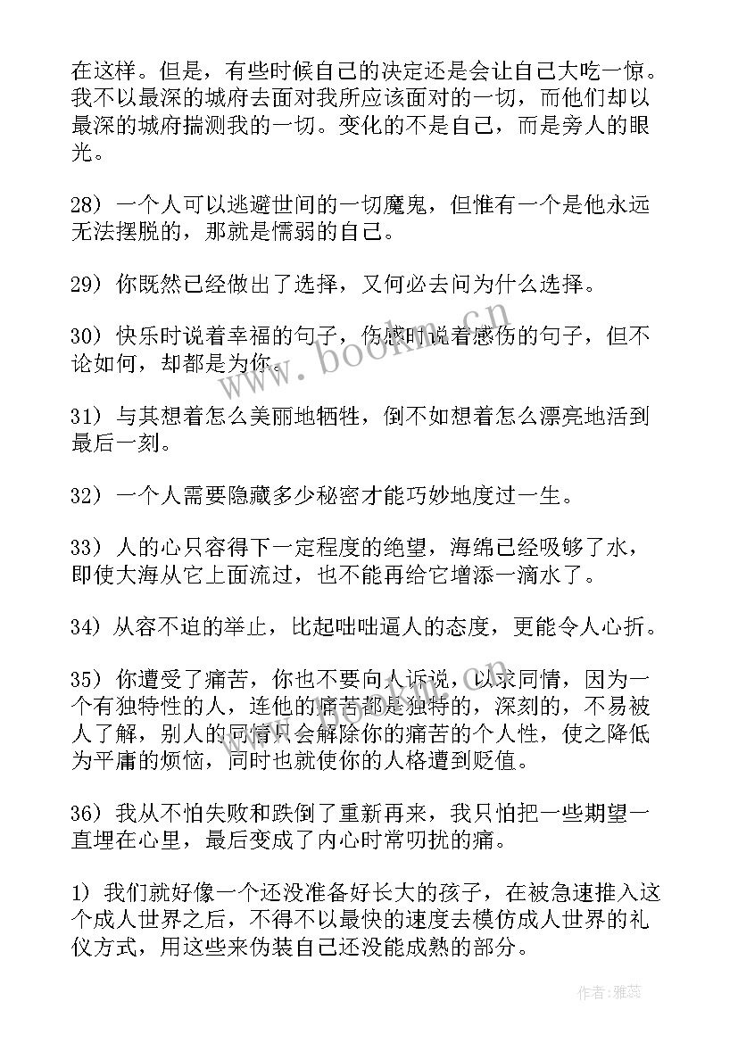 2023年一段激励自己的话英语(汇总6篇)