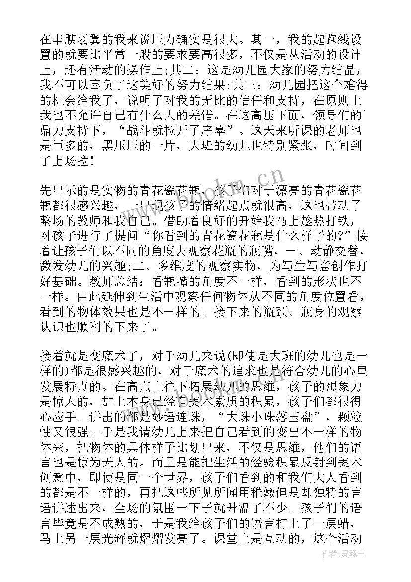 2023年画青花纹饰美术教案 大班美术教案及教学反思青花瓷(大全9篇)