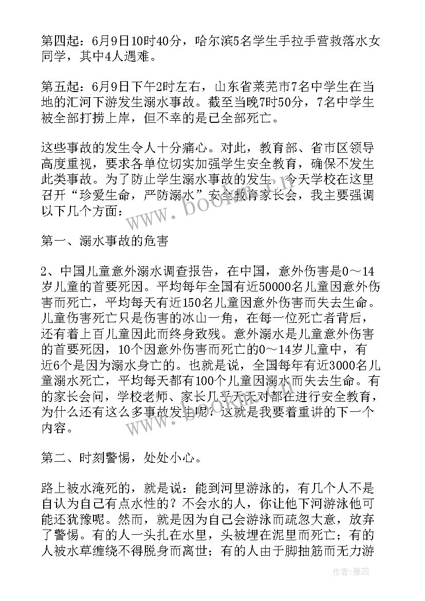 二年级防溺水 二年级冬季防溺水心得体会(优秀10篇)