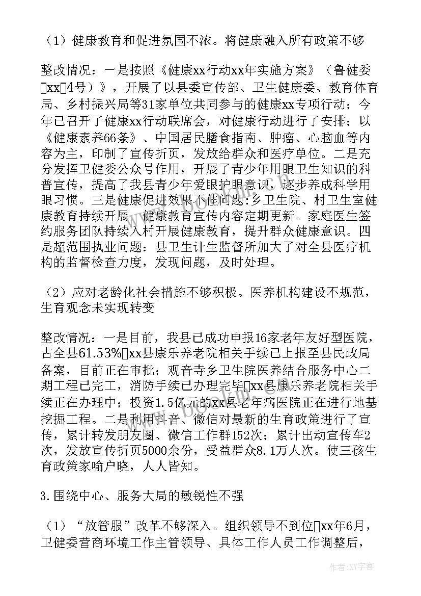 2023年县人社党组机构编制情况报告(模板5篇)