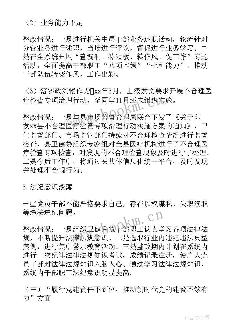 2023年县人社党组机构编制情况报告(模板5篇)